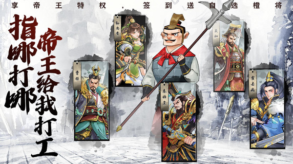 楚汉争霸OL手游-小兵也能当皇帝截图
