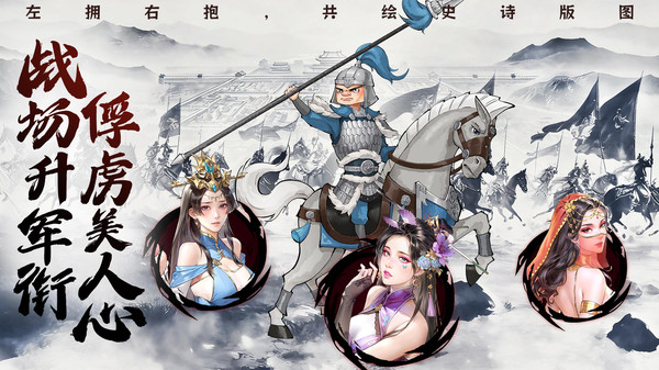 楚汉争霸OL手游-小兵也能当皇帝截图