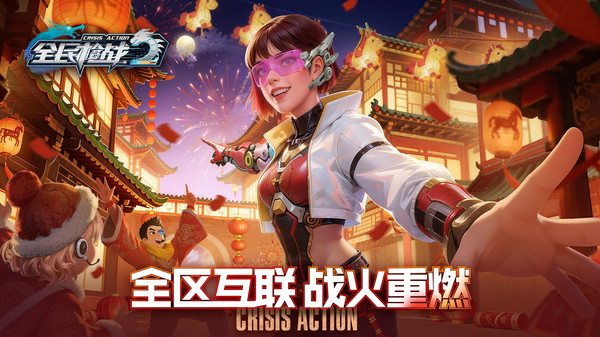 全民枪战2截图