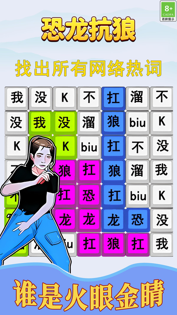 歌词连线闯关截图