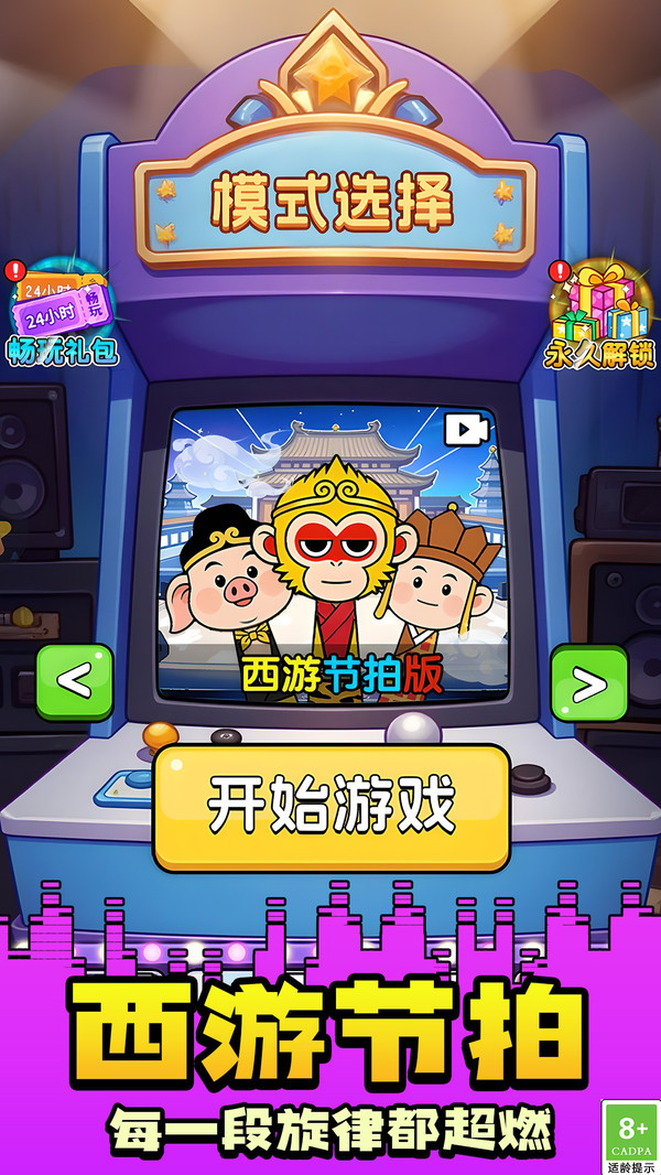 益智合集神器截图