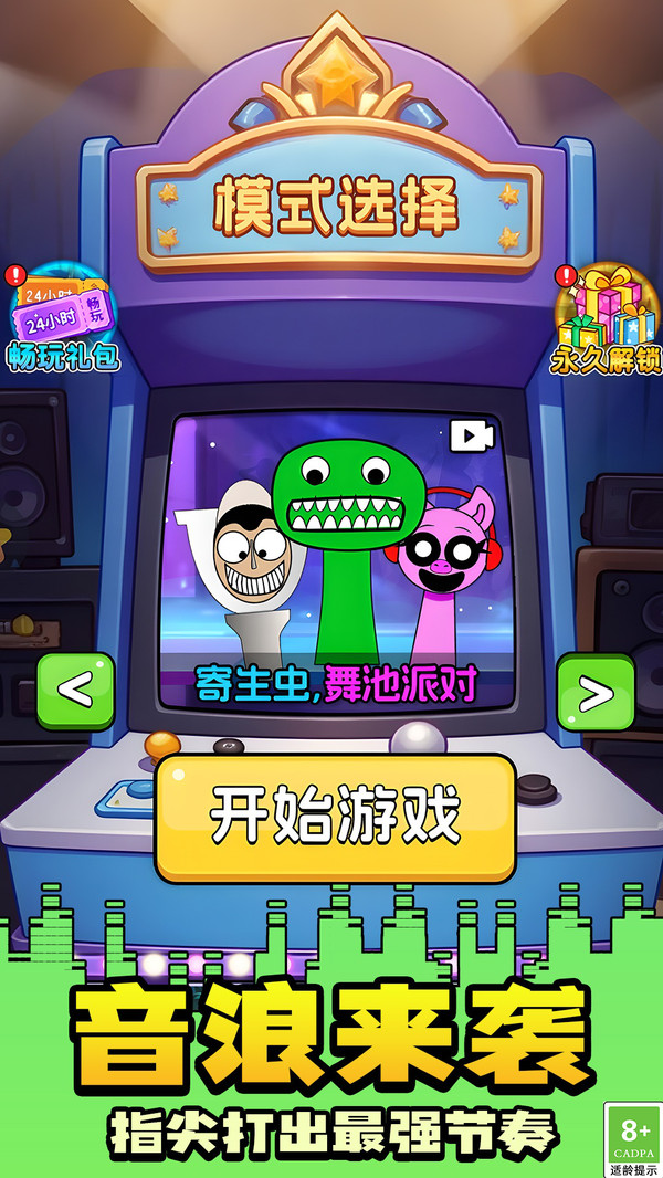 益智合集神器截图