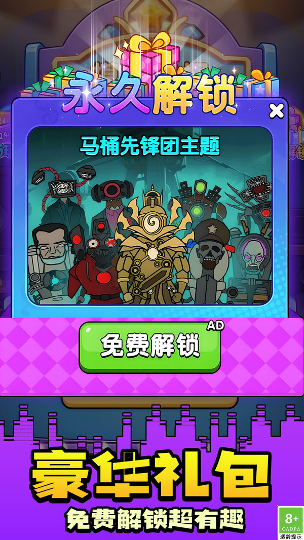 益智合集神器截图