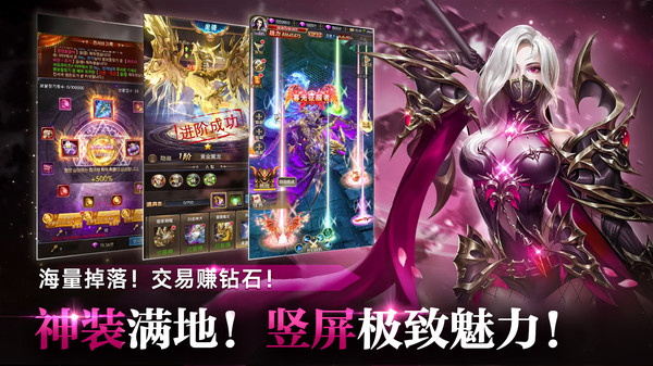 奇迹之剑截图