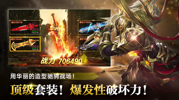 奇迹之剑截图
