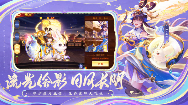 三国杀名将传截图