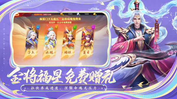 三国杀名将传截图