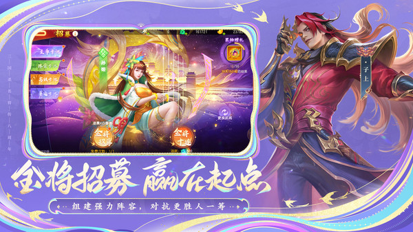 三国杀名将传截图