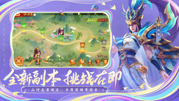 三国杀名将传截图