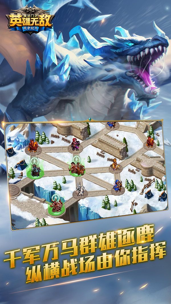 魔法门之英雄无敌：战争纪元截图