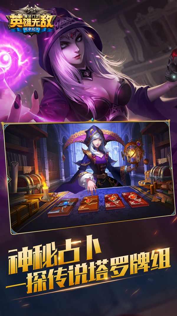 魔法门之英雄无敌：战争纪元截图