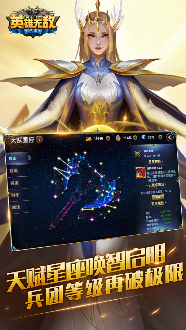 魔法门之英雄无敌：战争纪元截图