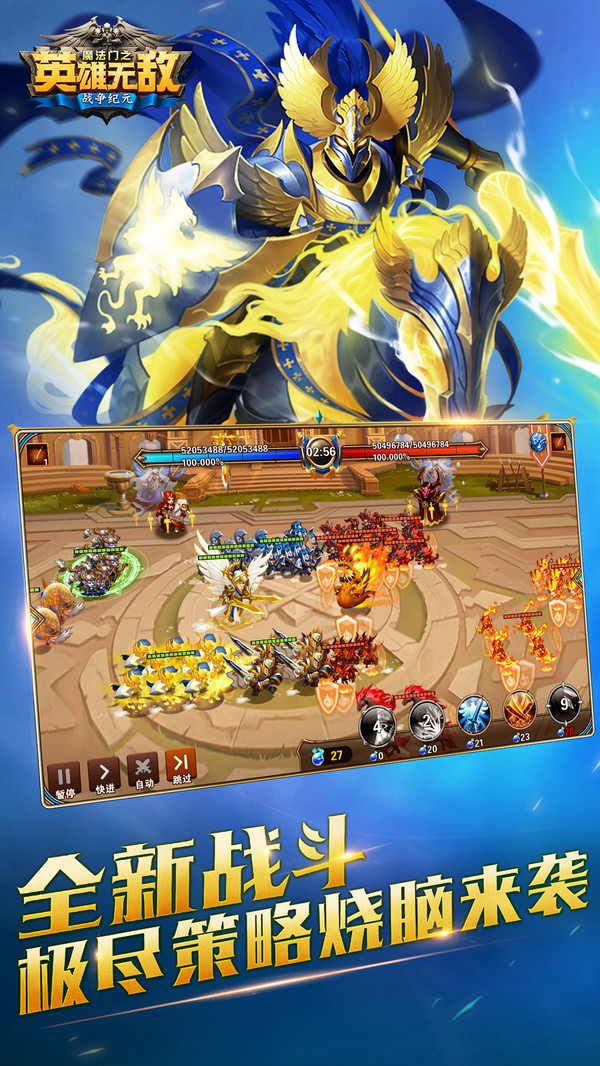 魔法门之英雄无敌：战争纪元截图