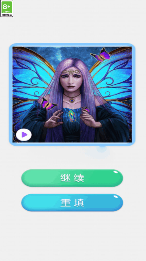天天拼拼乐截图
