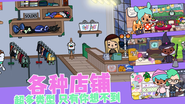 自由小镇截图