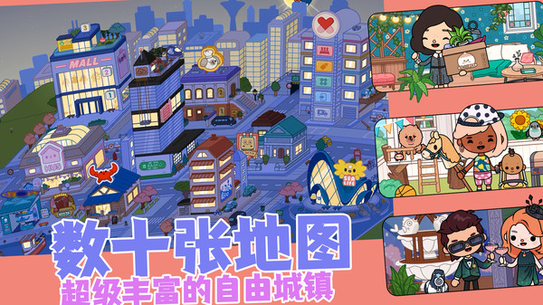 自由小镇截图