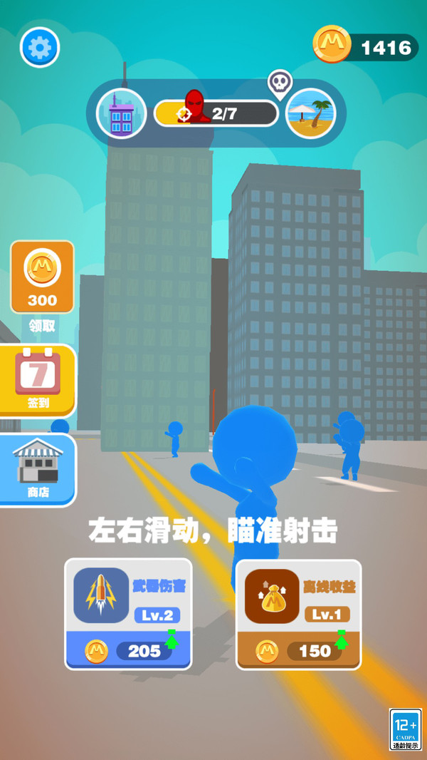 神枪手集训营-吃鸡必备截图