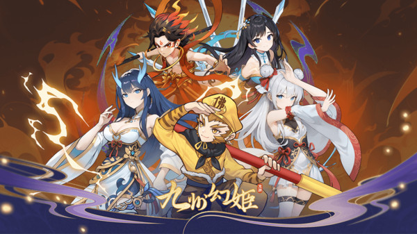 九州幻姬截图