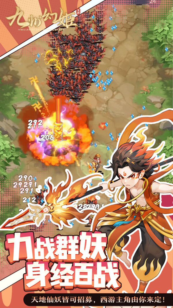 九州幻姬截图