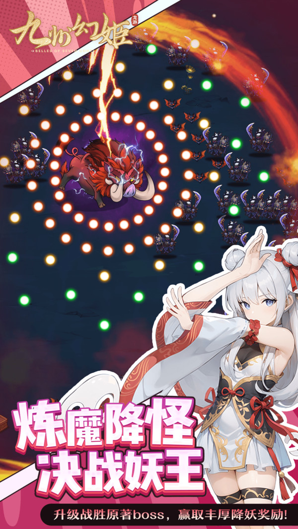 九州幻姬截图