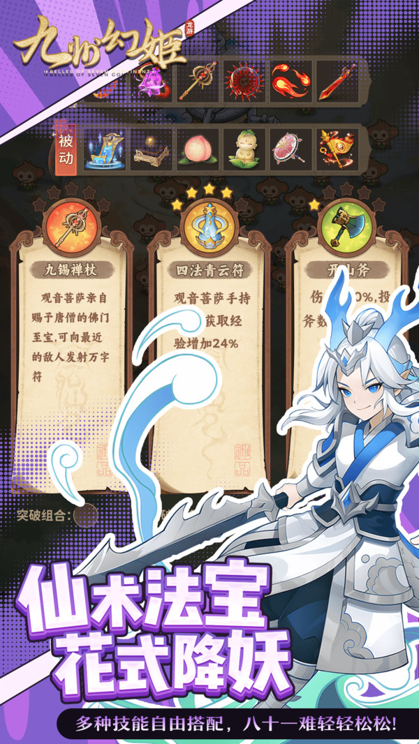 九州幻姬截图