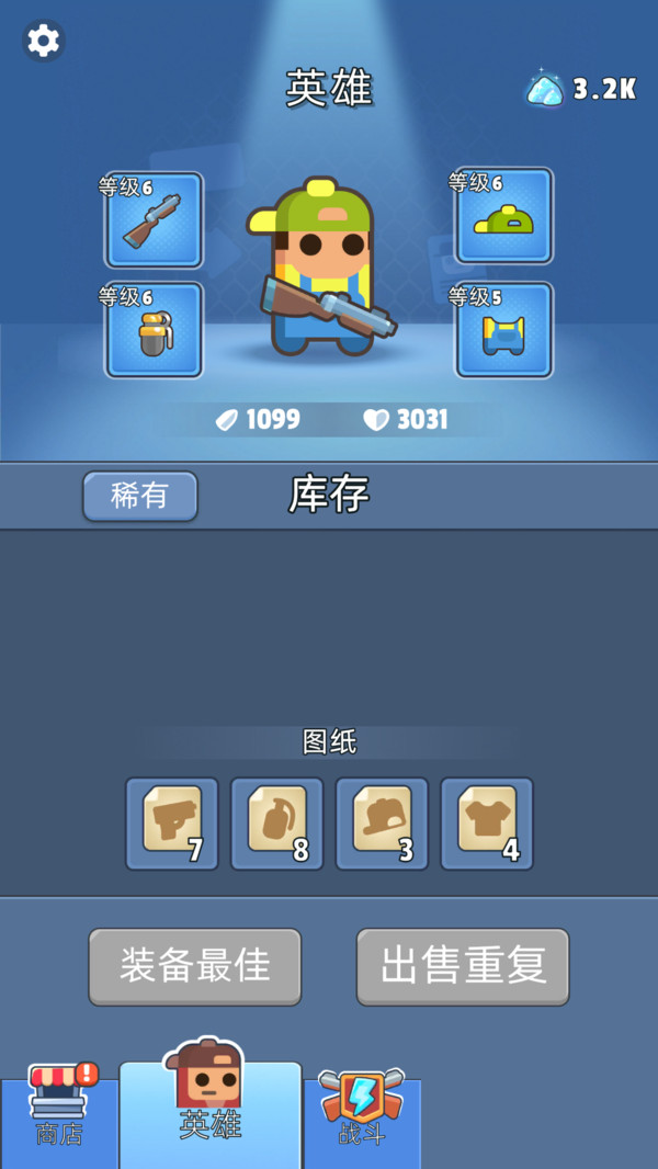 僵尸围城射击截图
