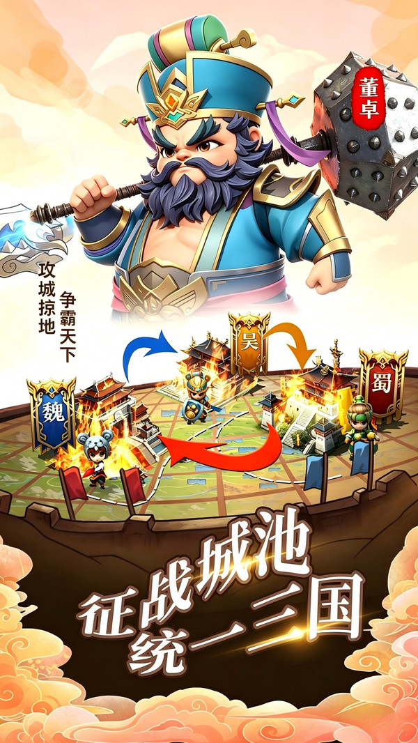 天堂之刃-挂机卡牌三国截图