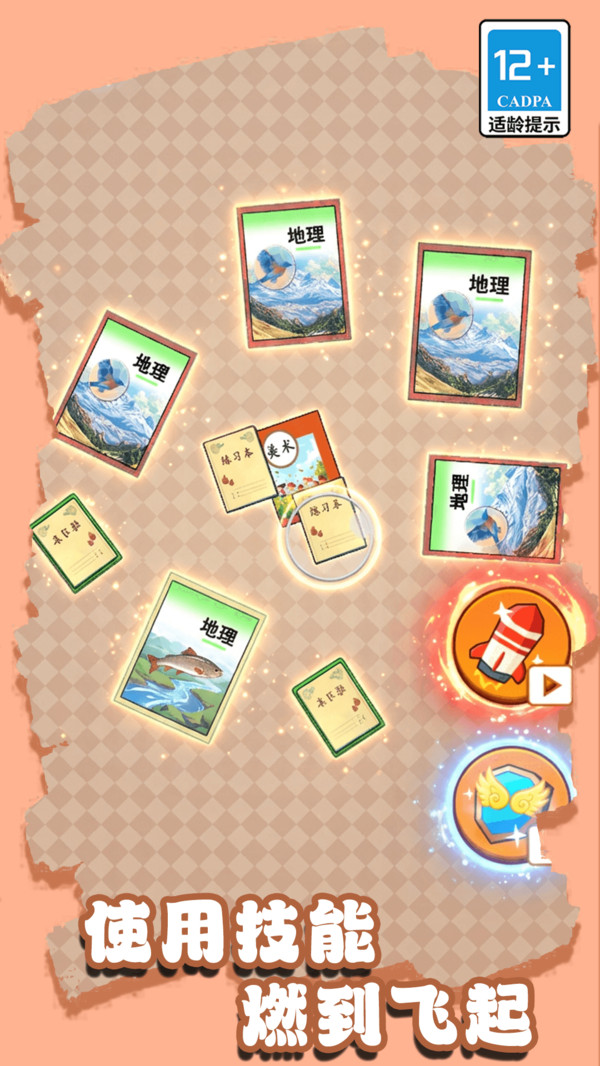 肥鱼大逃亡截图
