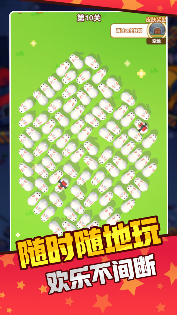 挪了个兔截图
