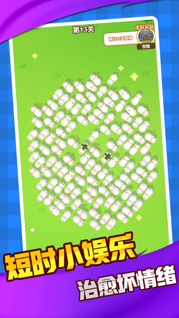 挪了个兔截图