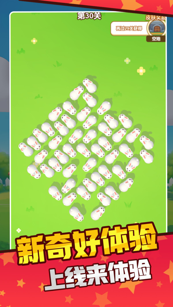 挪了个兔截图