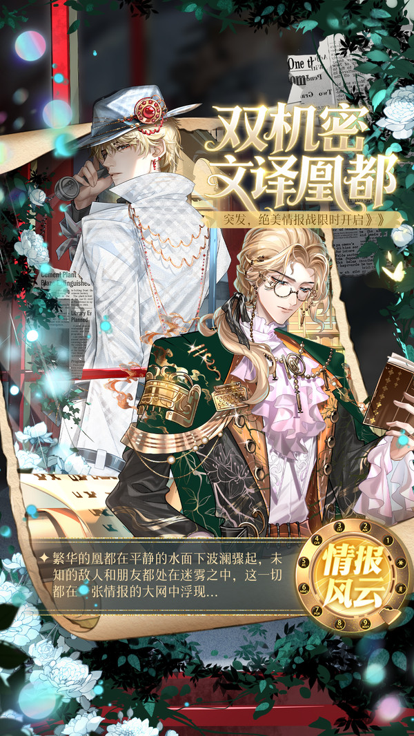 全民养成之女皇陛下截图