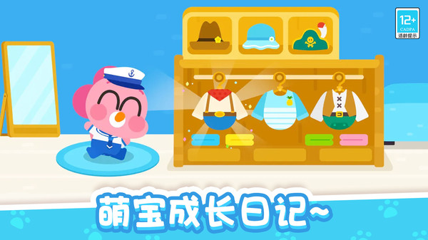 宝贝过家家截图