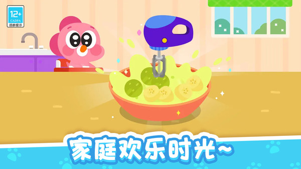 宝贝过家家截图