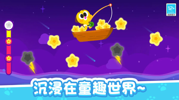宝贝过家家截图