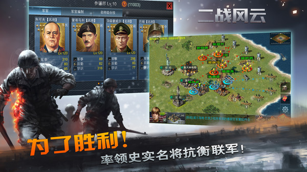 二战风云截图