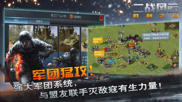 二战风云截图