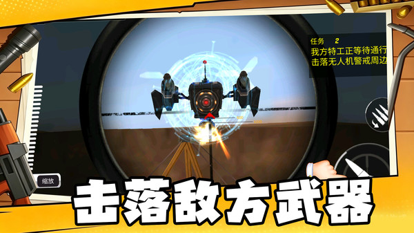 枪战风暴截图