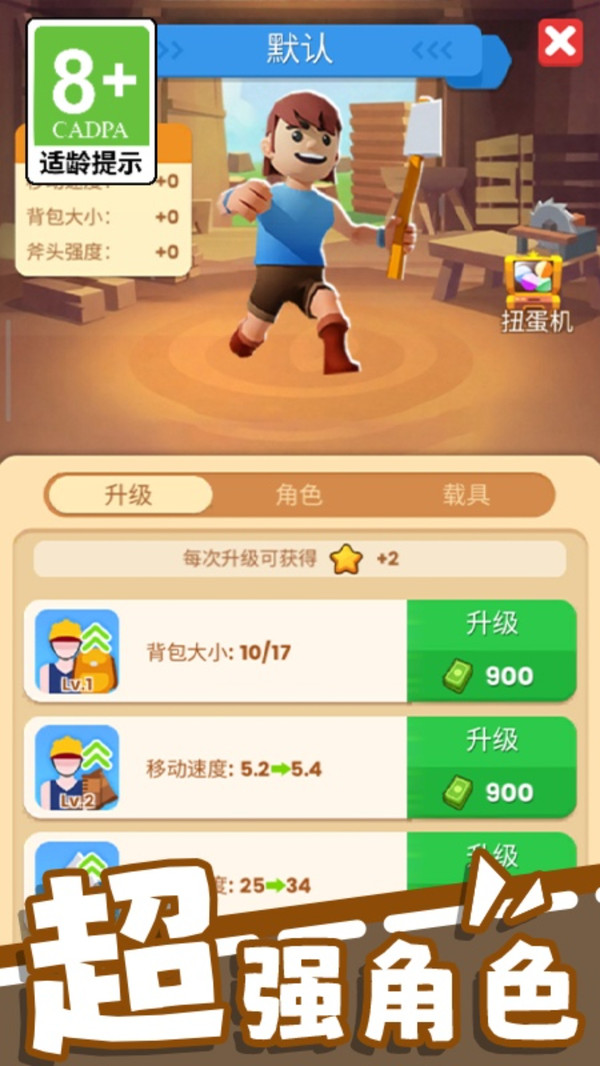 庄园建造大师截图
