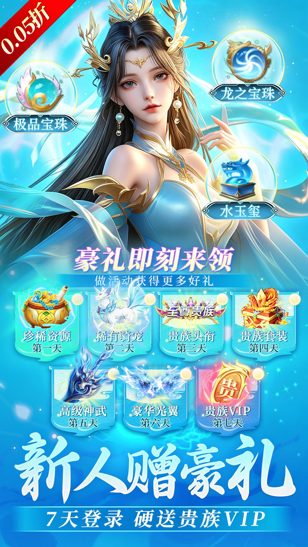 太吾纪元-0.05折高爆修仙手游截图