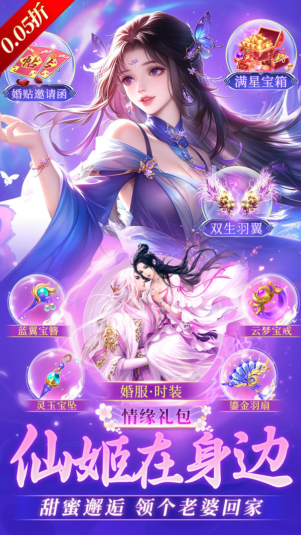太吾纪元-0.05折高爆修仙手游截图