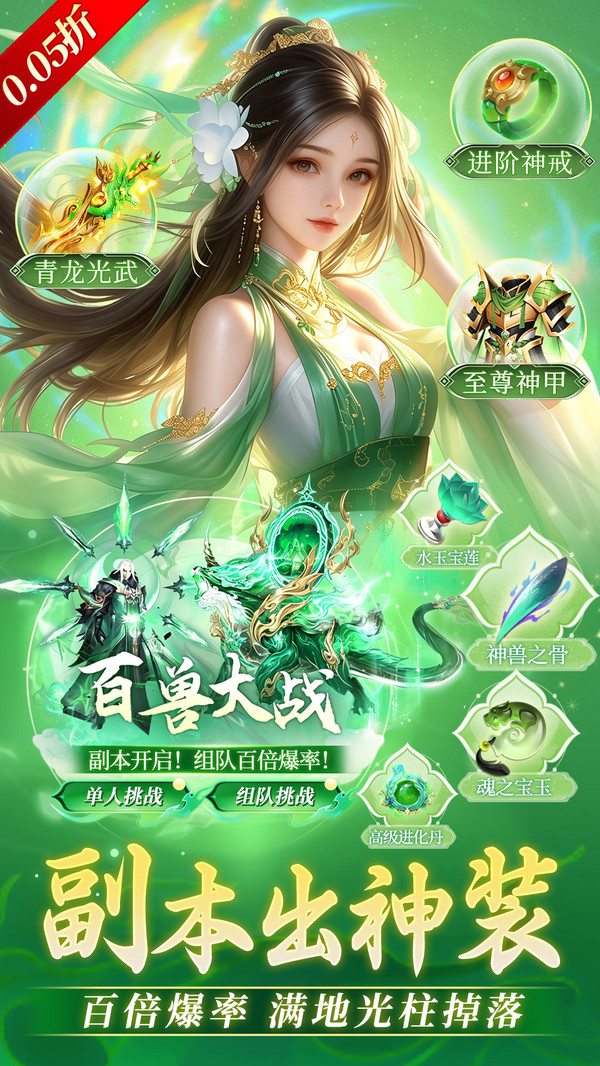 太吾纪元-0.05折高爆修仙手游截图