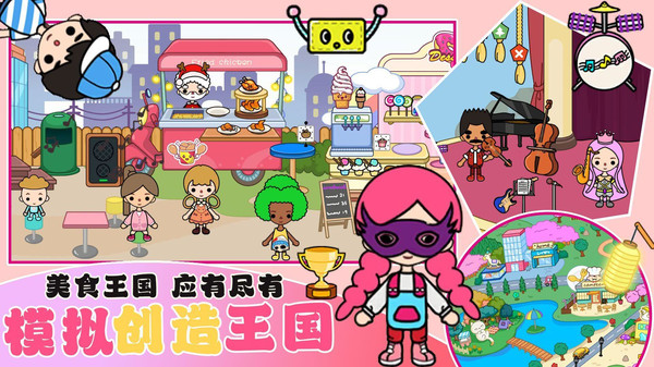 模拟创造王国截图