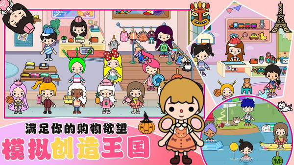 模拟创造王国截图