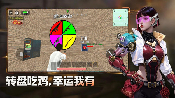 枪王吃鸡战场截图