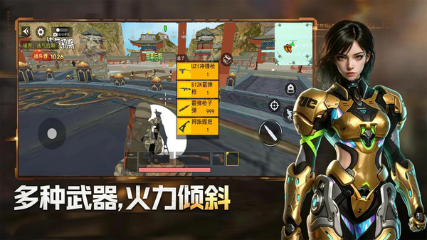 枪王吃鸡战场截图