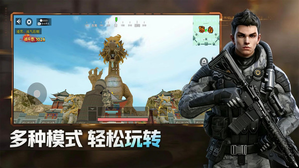 枪王吃鸡战场截图