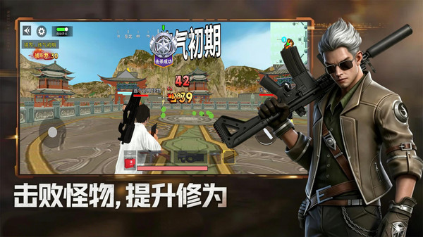 枪王吃鸡战场截图