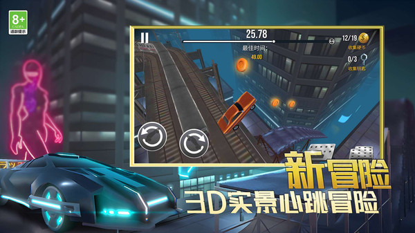 极速飙车狂人截图