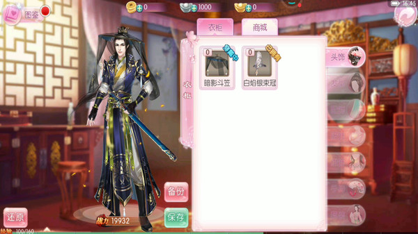 京门风月截图